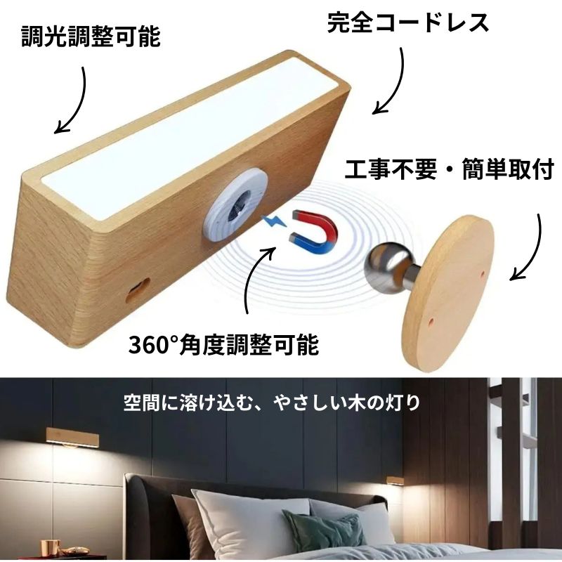 LED ライト 間接照明 寝室 リビング 木目 工事不要 ウォールナット 茶