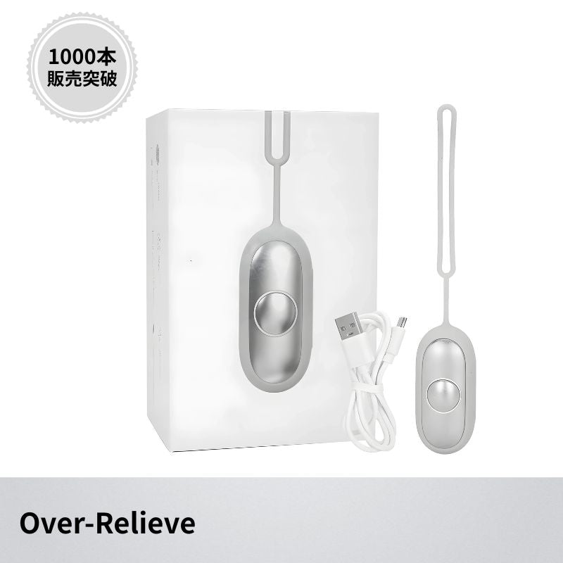 Over-Relieve 微弱パルス – Over-Light Relieve様確認用