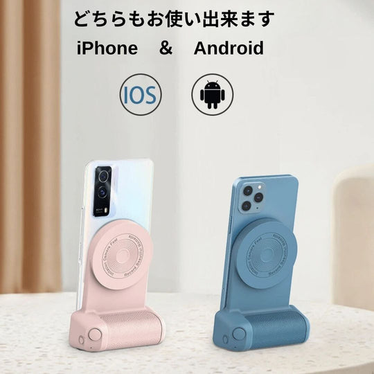 Over-PhotoGrip　多機能カメラグリップ　Bluetooth互換