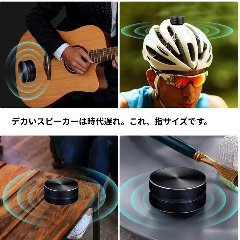 Over-speaker　ポータブルミニスピーカー