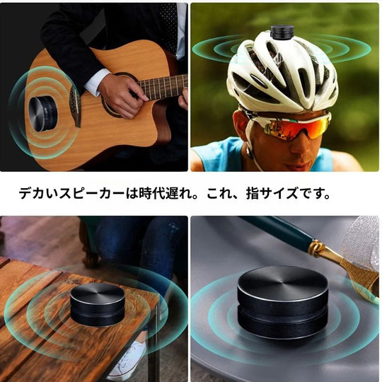 Over-speaker　ポータブルミニスピーカー