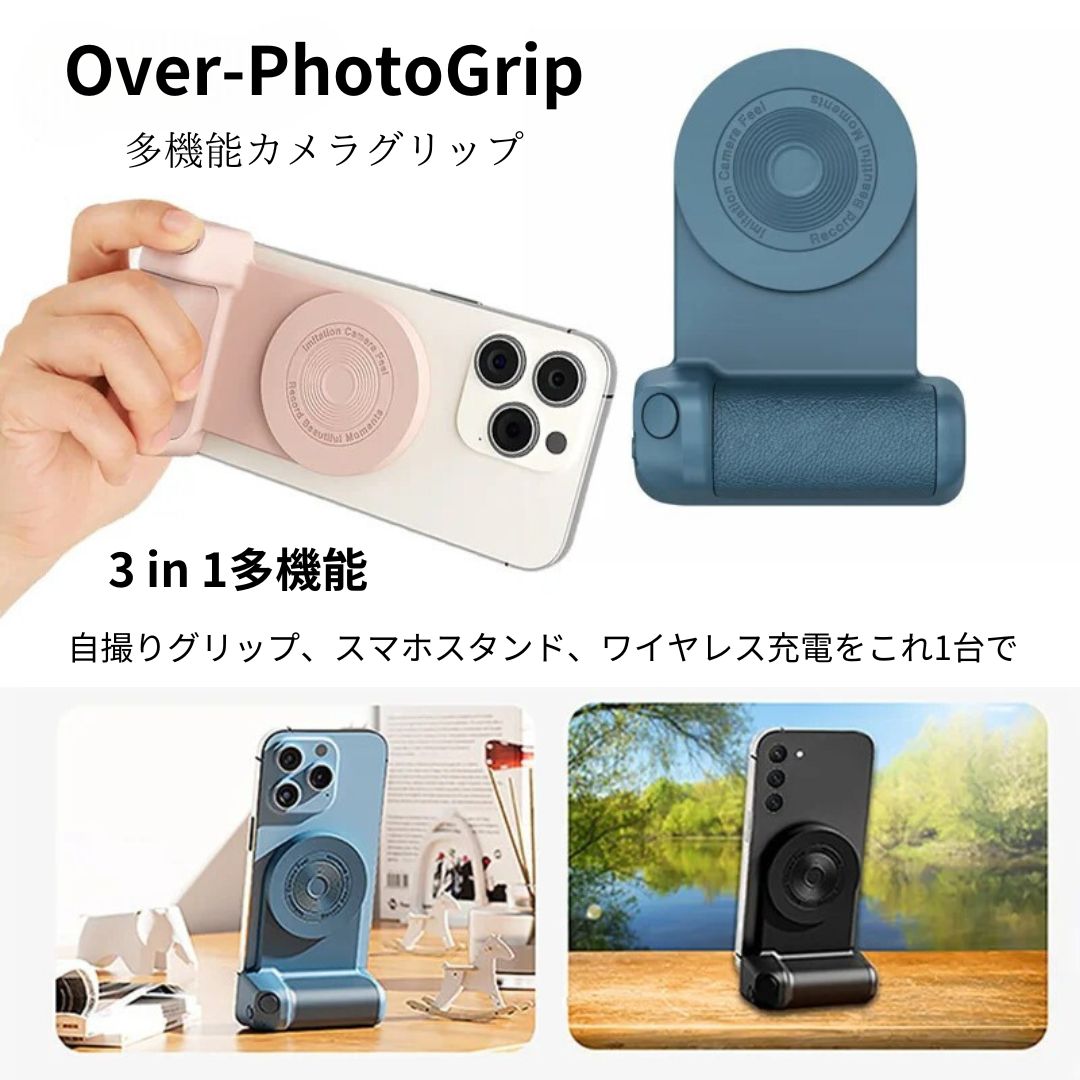 Over-PhotoGrip　多機能カメラグリップ　Bluetooth互換