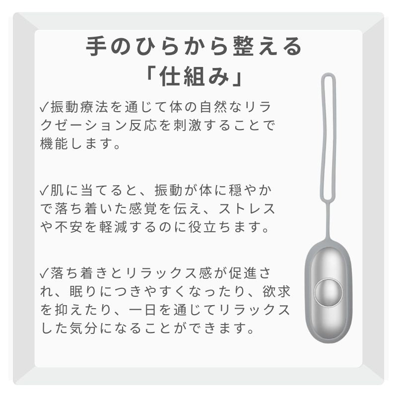 Over-Relieve 微弱パルス