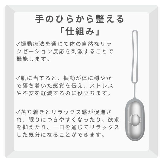 Over-Relieve 微弱パルス
