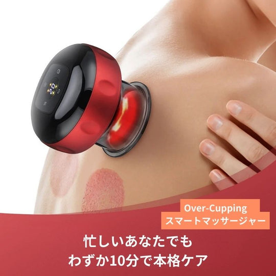 Over-Cupping　電気真空マッサージャー