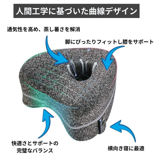 Over-Pillow 横向き膝枕