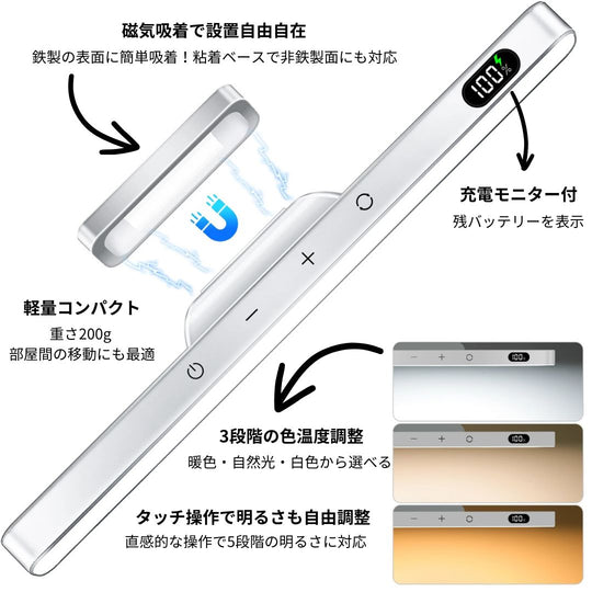 LED磁気タッチデスクランプ