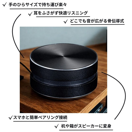 Over-speaker　ポータブルミニスピーカー