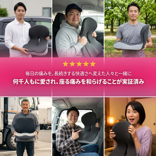 Over-Seat 人間工学に基づいたシートクッション