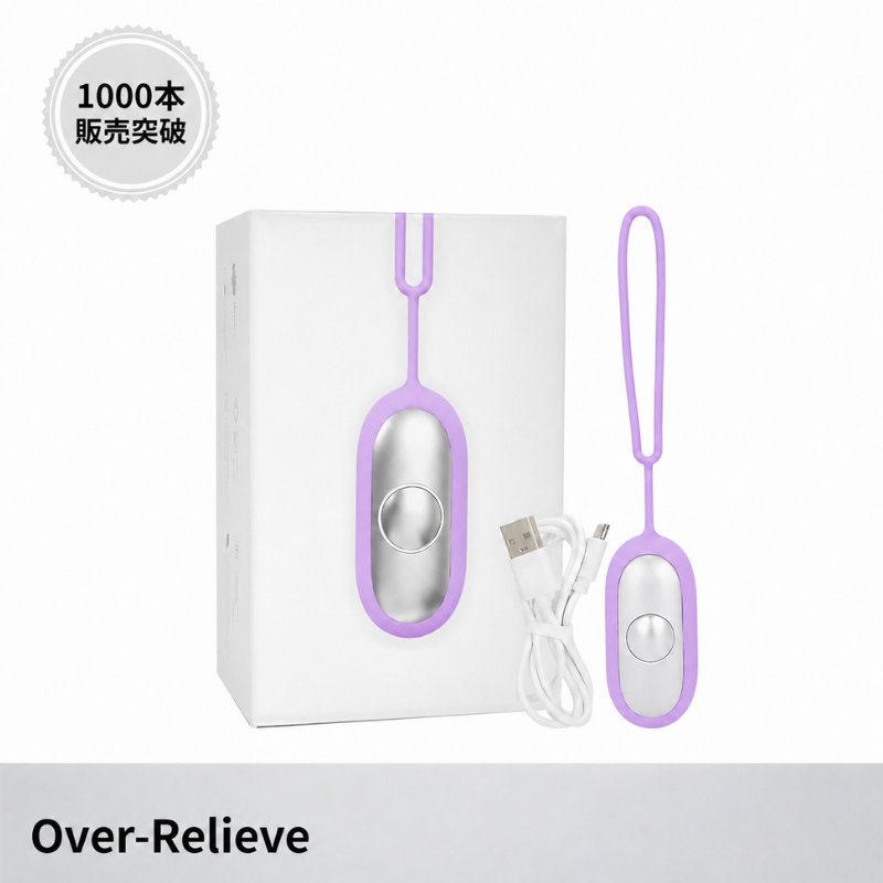 Over-Relieve 微弱パルス