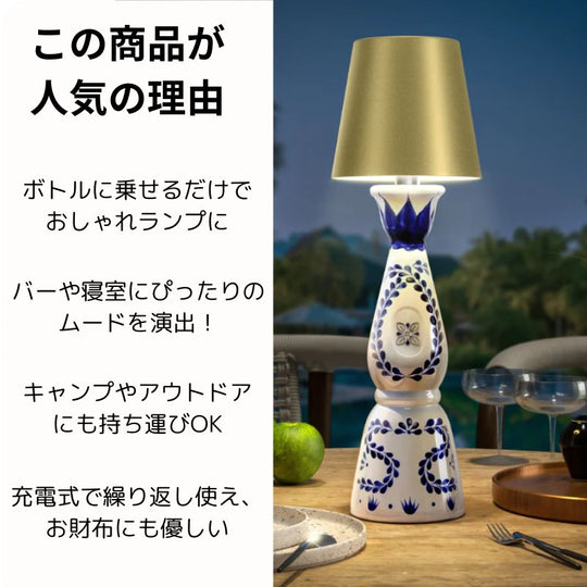 ワイヤレスLEDワインボトルライト
