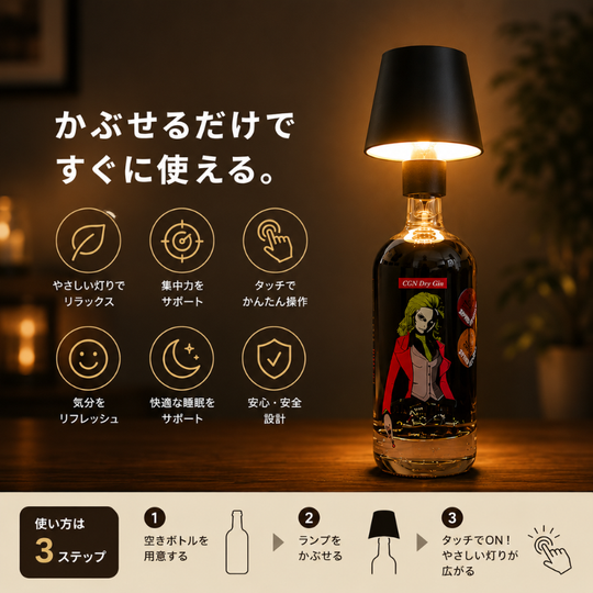 Over-Bottle　ワイヤレスLEDワインボトルライト