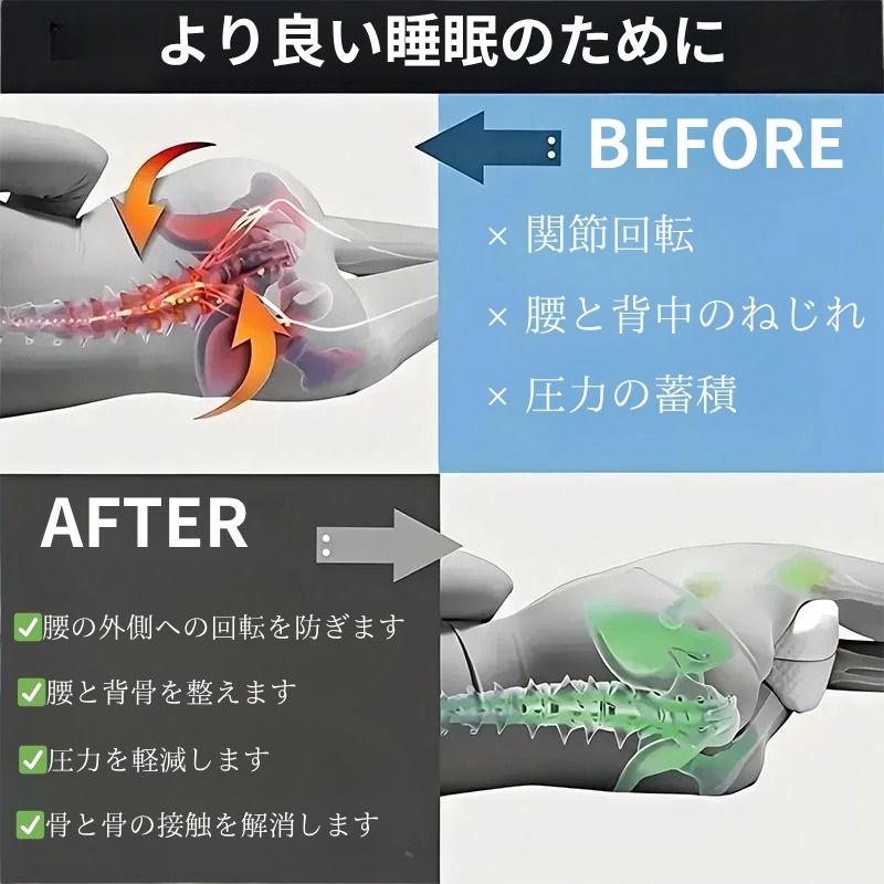 Over-Pillow 横向き膝枕