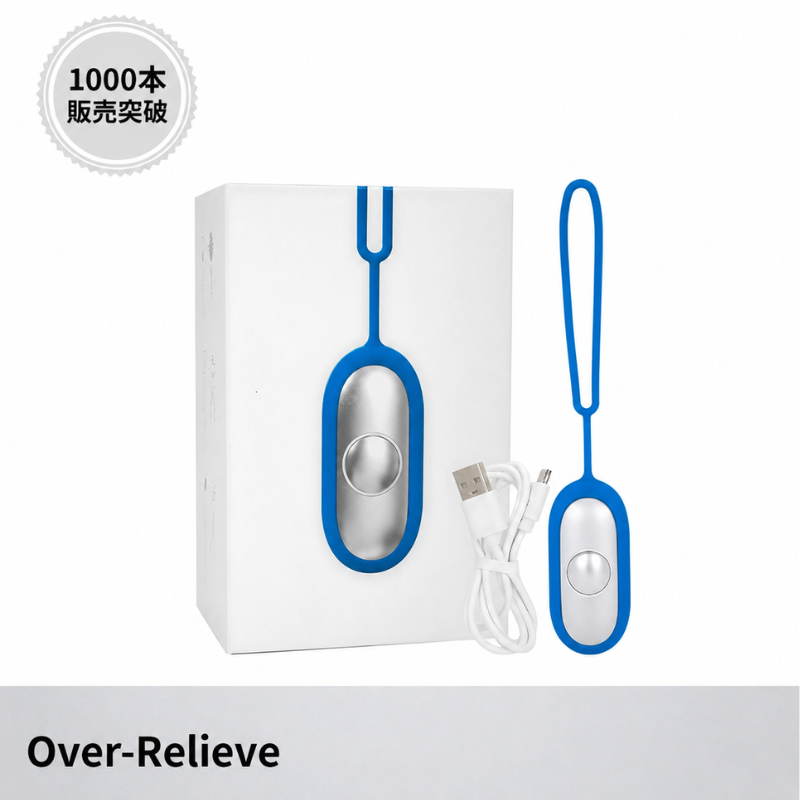 Over-Relieve 微弱パルス