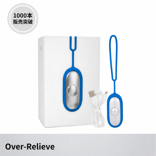 Over-Relieve 微弱パルス