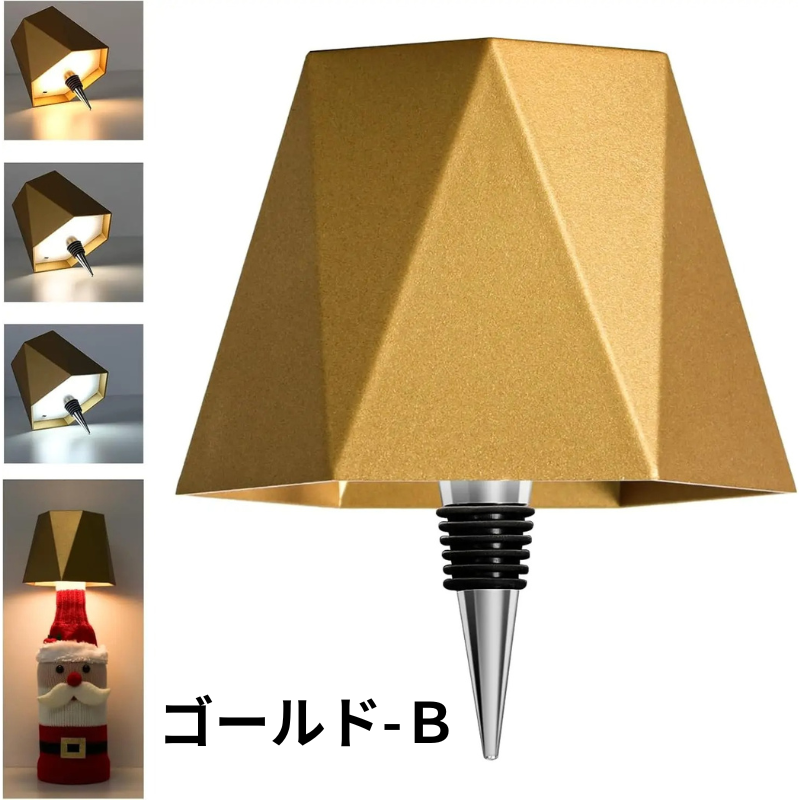 ワイヤレスLEDワインボトルライト