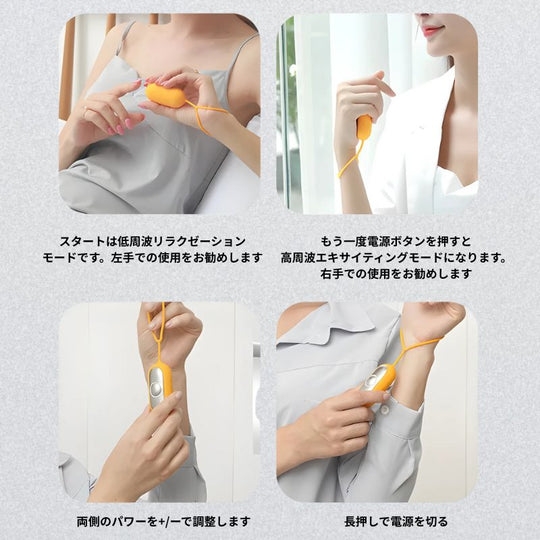 Over-Relieve 微弱パルス