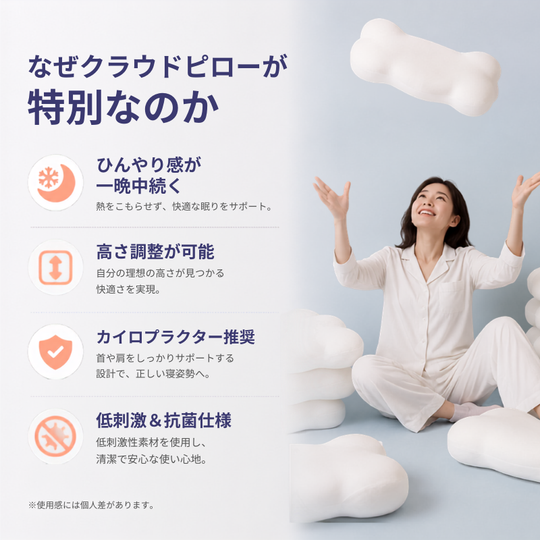 Over-Pillow　マシュマロまくら