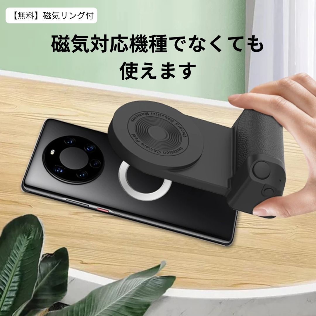 Over-PhotoGrip　多機能カメラグリップ　Bluetooth互換