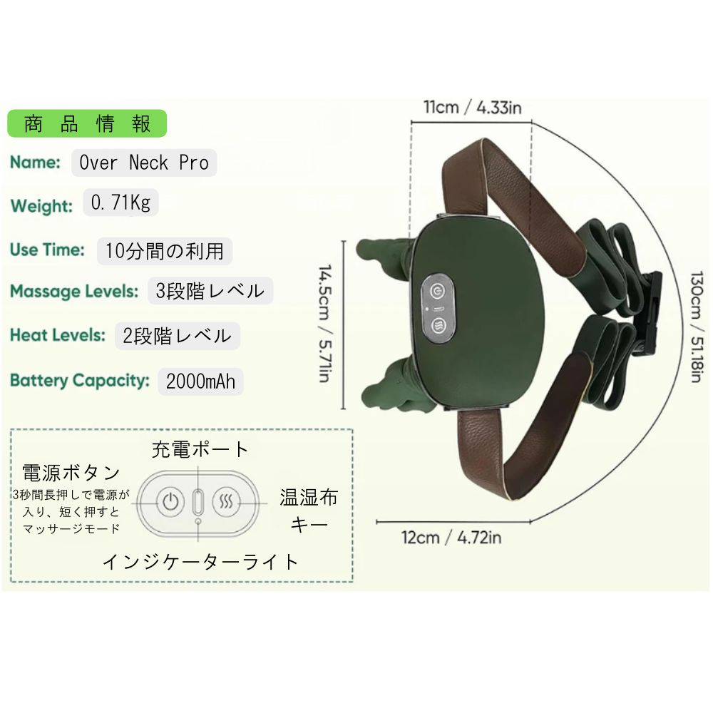Over-Neck Pro ショルダー＆ネックマッサージャー