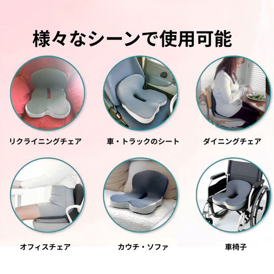 Over-Seat 人間工学に基づいたシートクッション