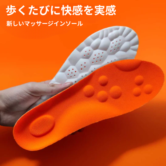 Over-Soles　マッサージインソール