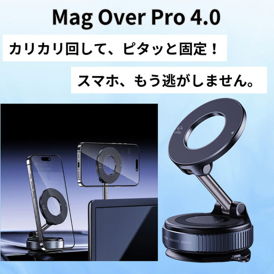 Mag Over Pro 4.0　スマートフォンホルダー