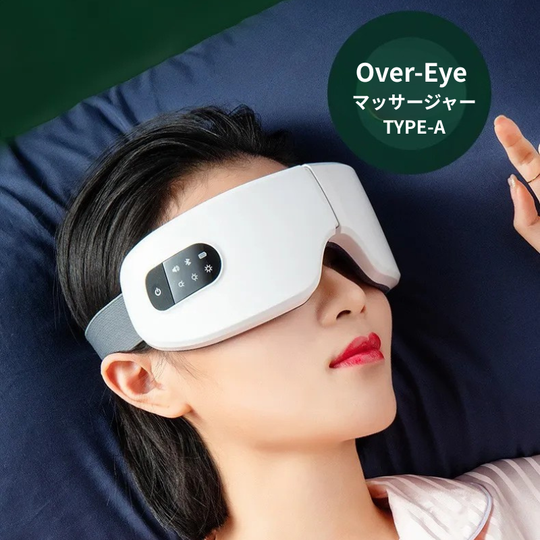 Over-Eye マッサージャー