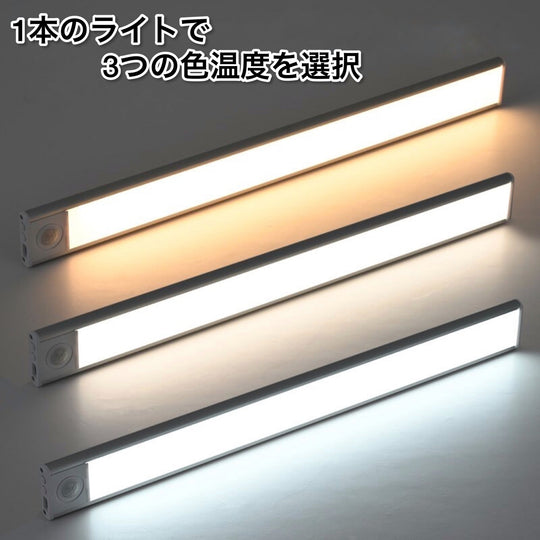 LEDモーションセンサーライト　20/40/60 - Over-Light